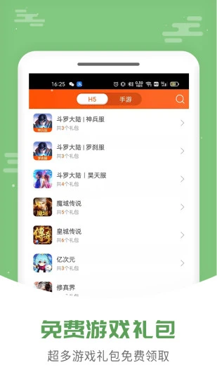 手游大侠官方下载