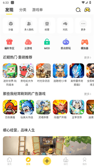 闪玩下载官方正版