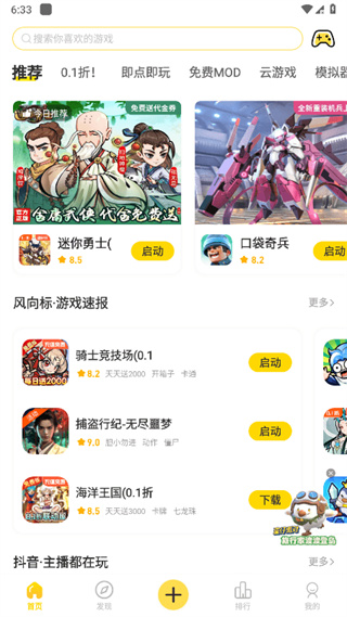 闪玩下载官方正版