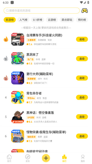 闪玩下载官方正版
