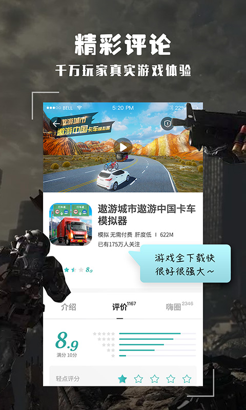 酷酷跑官方正版下载