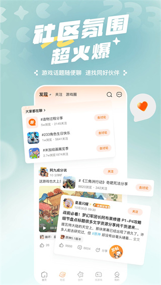 233乐园下载安装