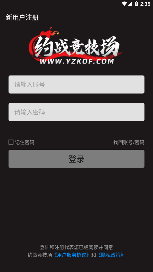 约战竞技场手机版下载