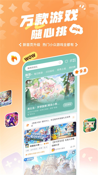 233乐园下载安装