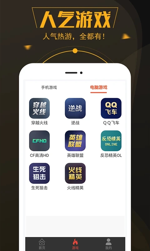 热游租号下载
