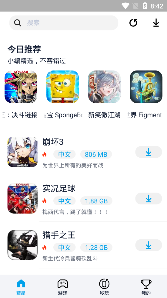 淘气侠游戏盒子