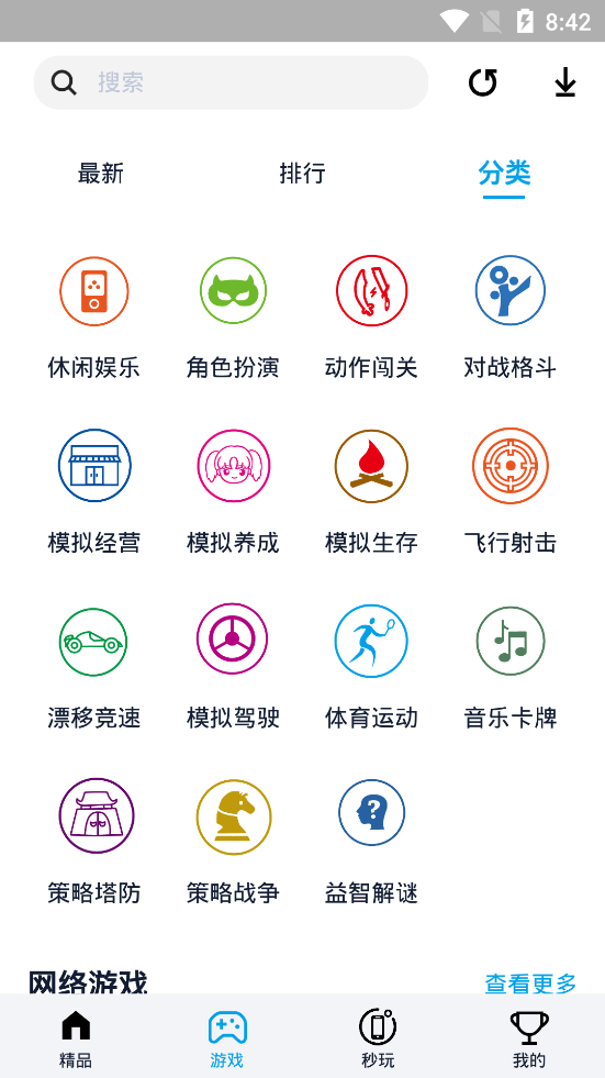 淘气侠游戏盒子