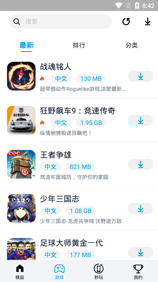 淘气侠游戏盒子