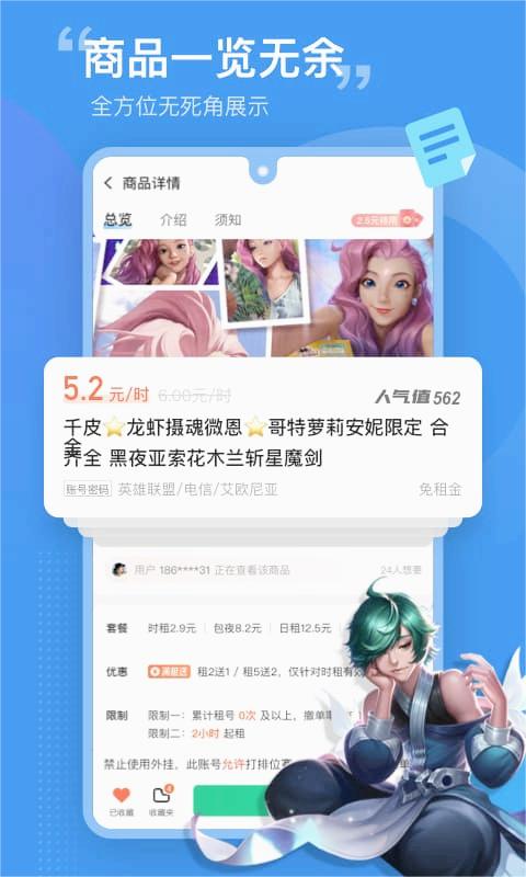 租号营地下载