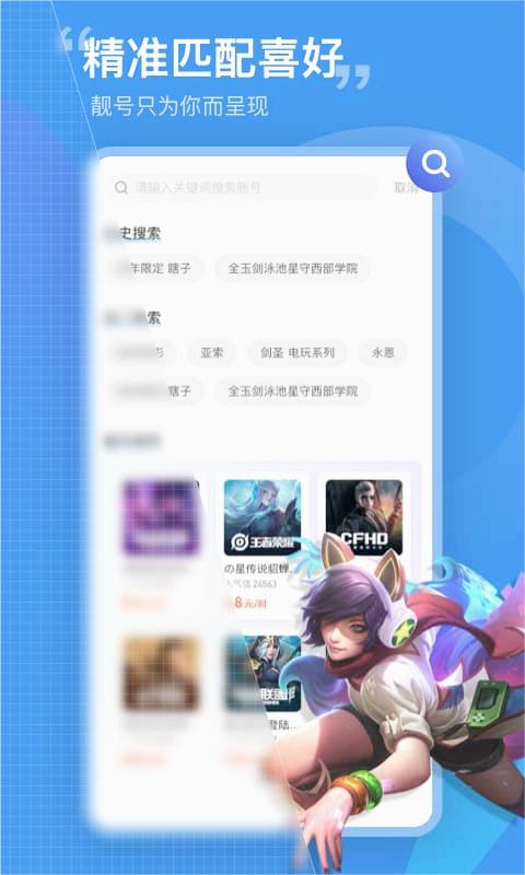 租号营地下载