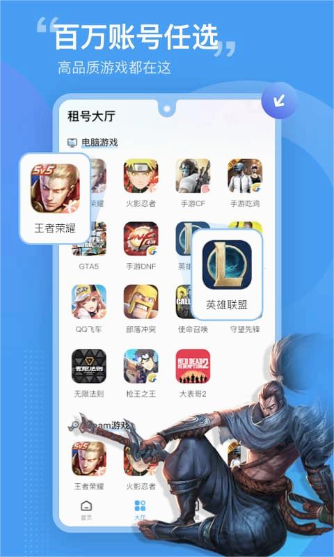 租号营地下载