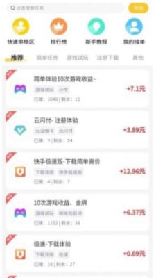 聚汇玩app