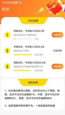 聚汇玩app