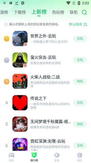 870游戏盒官方正版安装