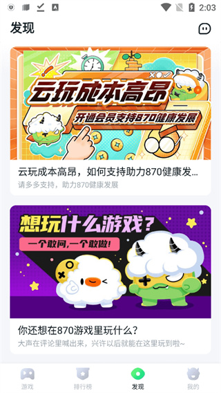 870游戏盒官方正版安装