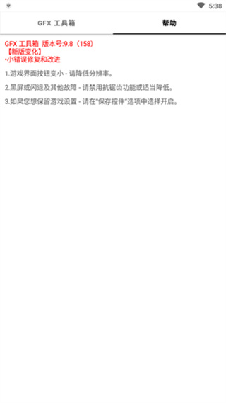 GFX工具箱和平精英120帧最新版本