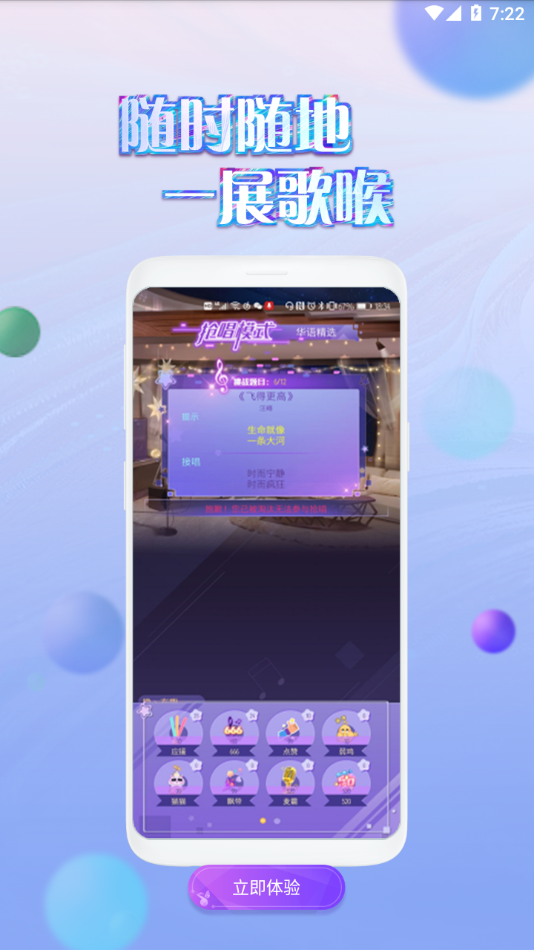 掌上炫舞app下载