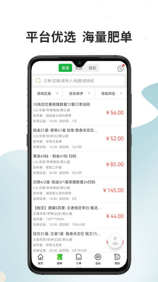 代练宝app下载