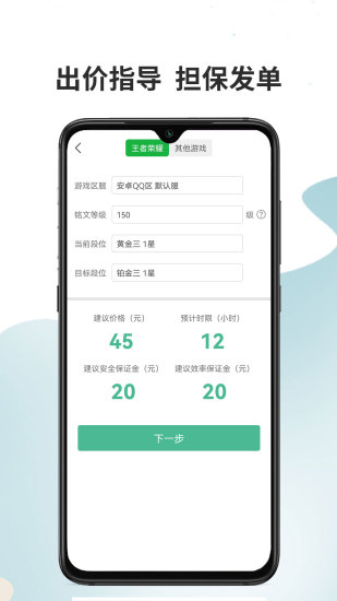 代练宝app下载