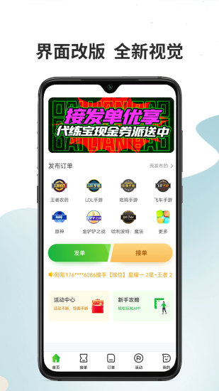 代练宝app下载