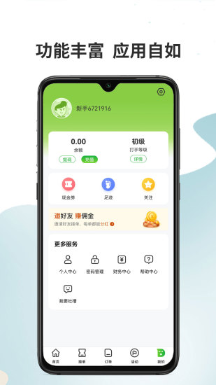 代练宝app下载