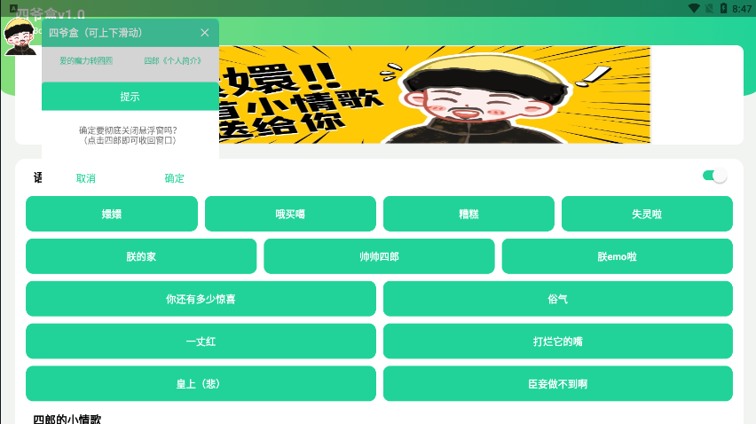 四爷盒