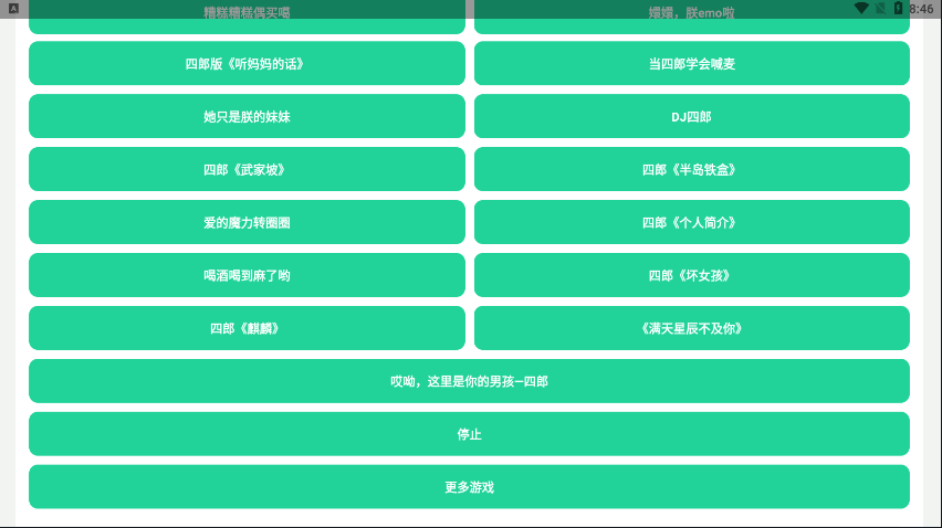 四爷盒