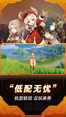 小米云游戏服务app