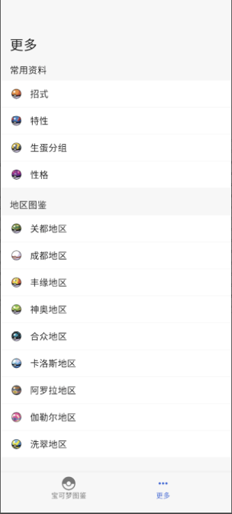 破壳萌图鉴app