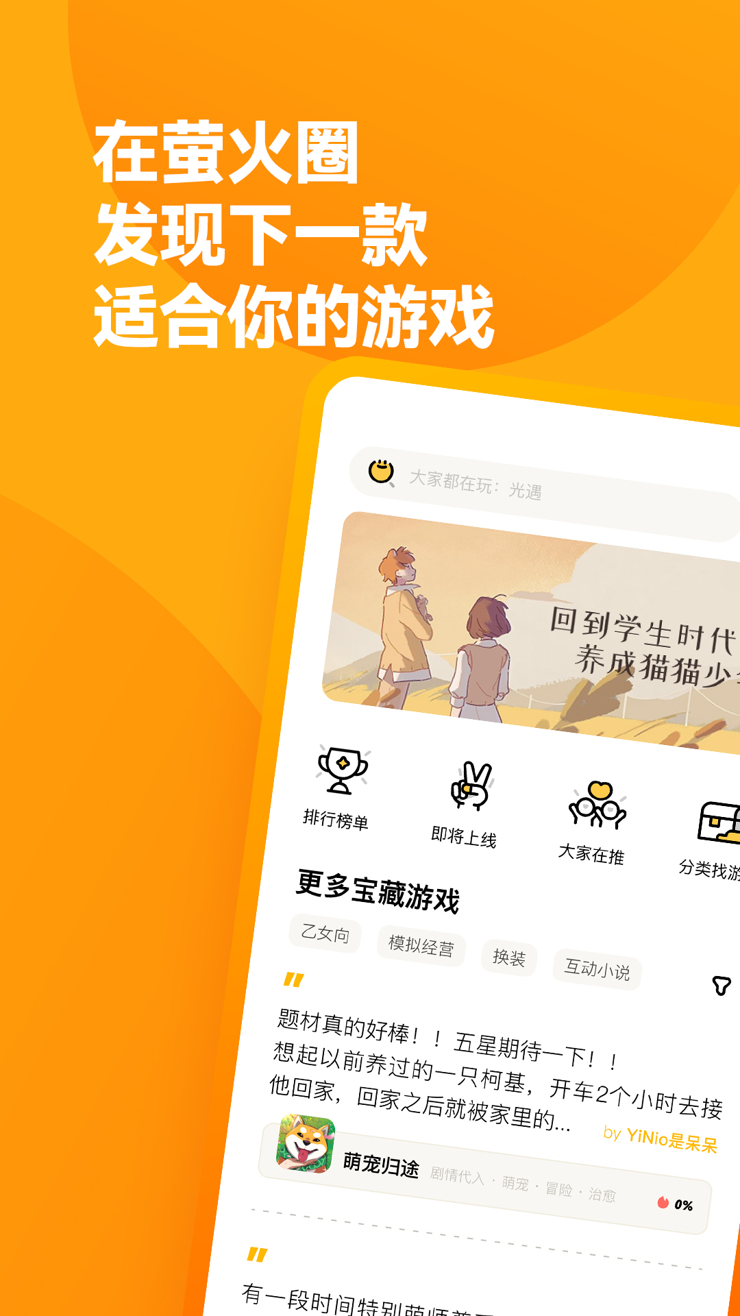 萤火圈