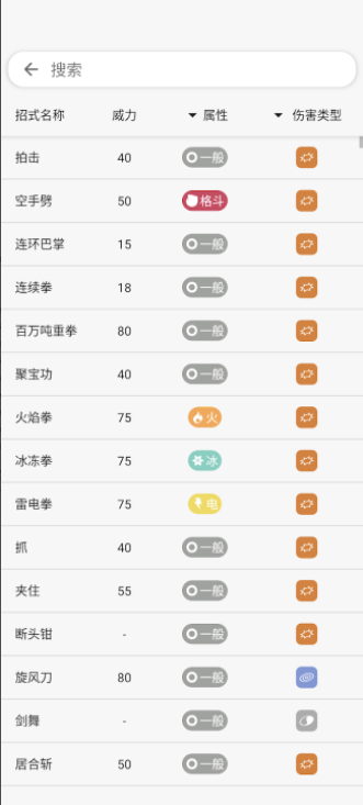 破壳萌图鉴app