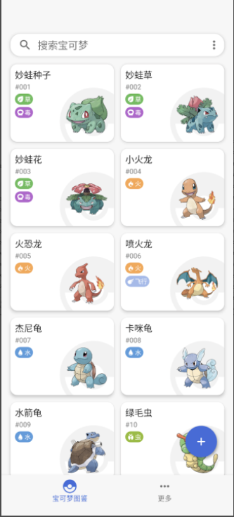 破壳萌图鉴app