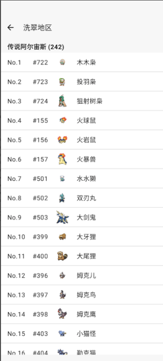 破壳萌图鉴app