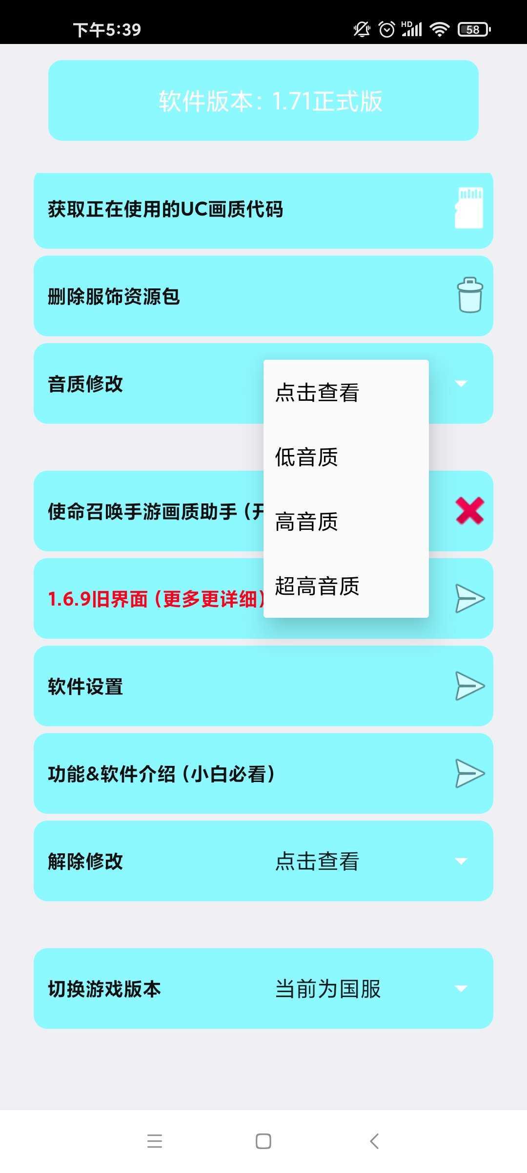 清风画质助手2023