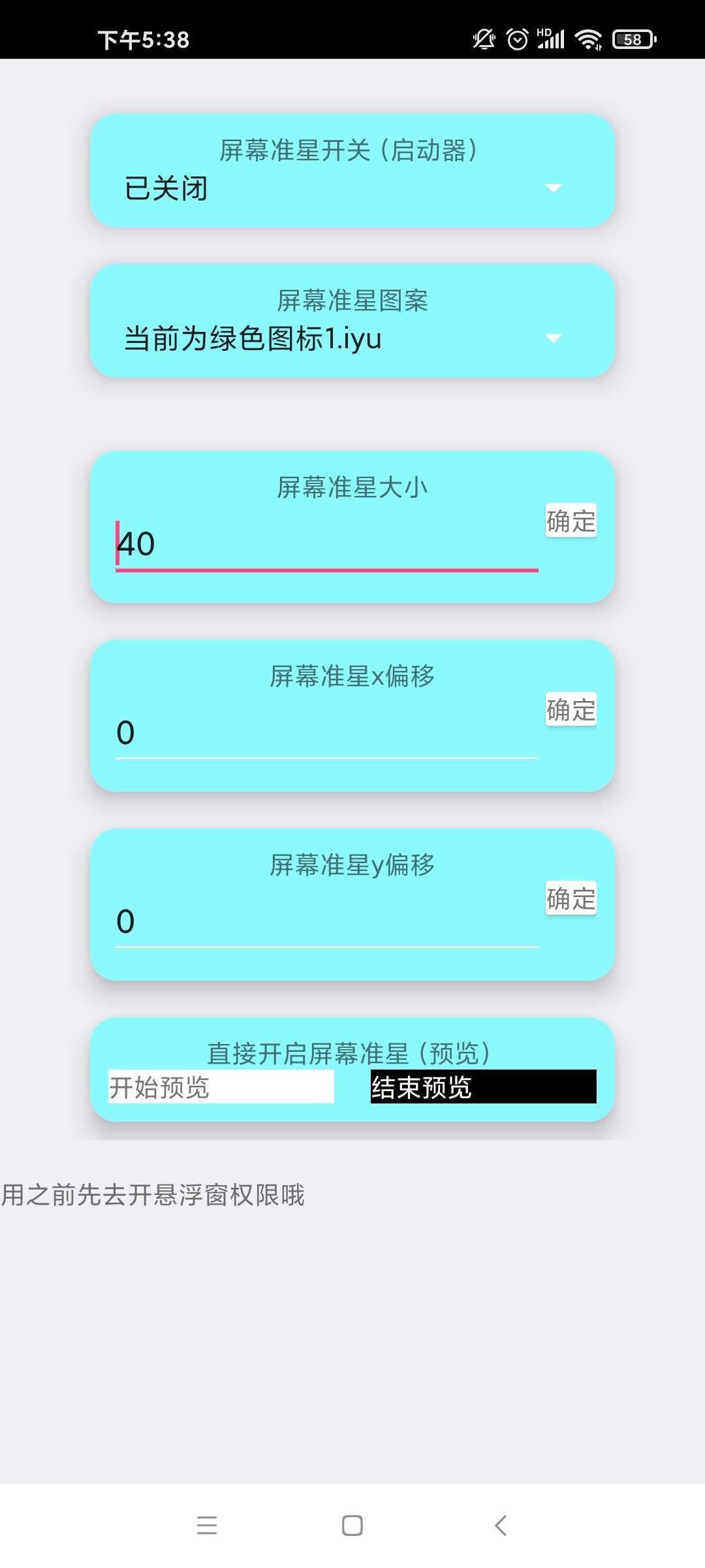 清风画质助手2023