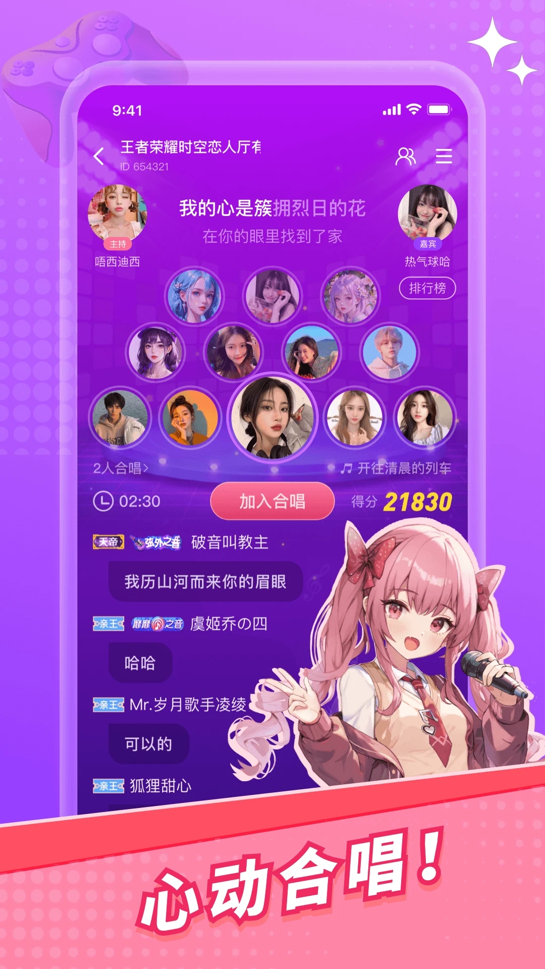 兔玩电竞下载