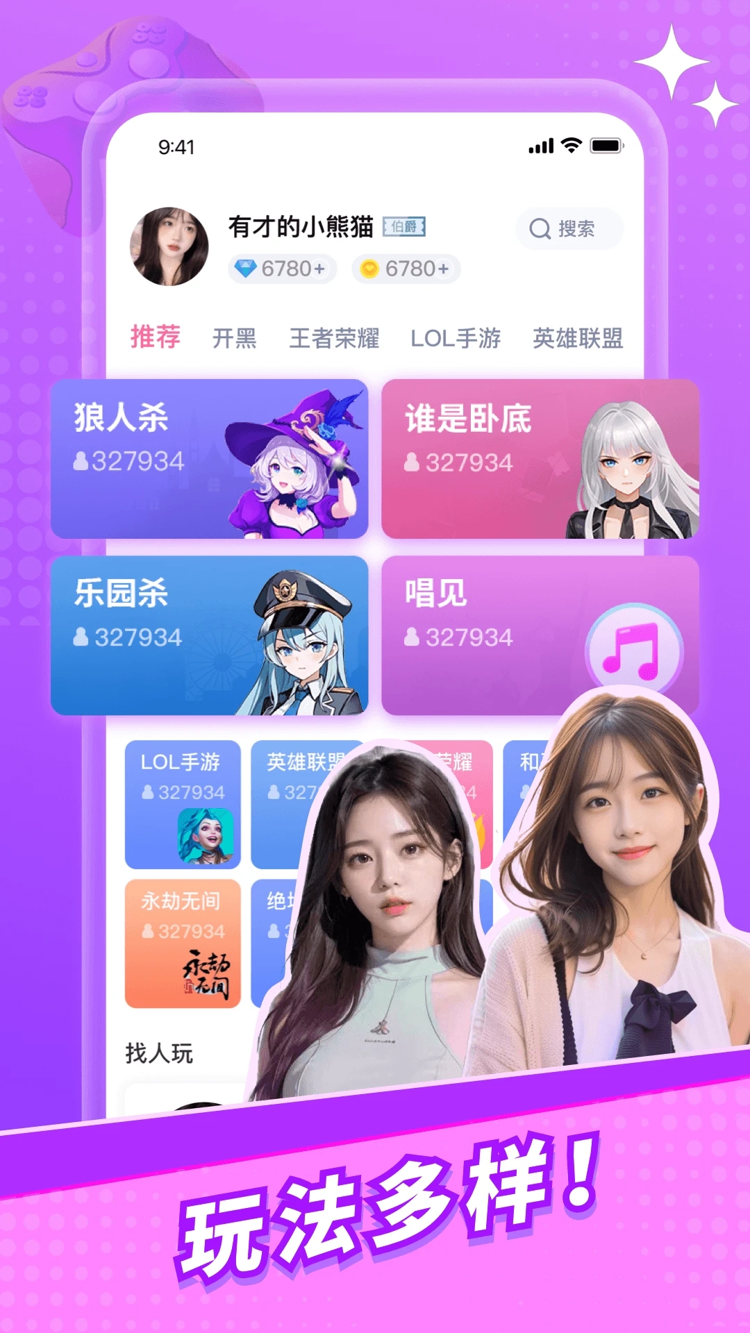 兔玩电竞下载