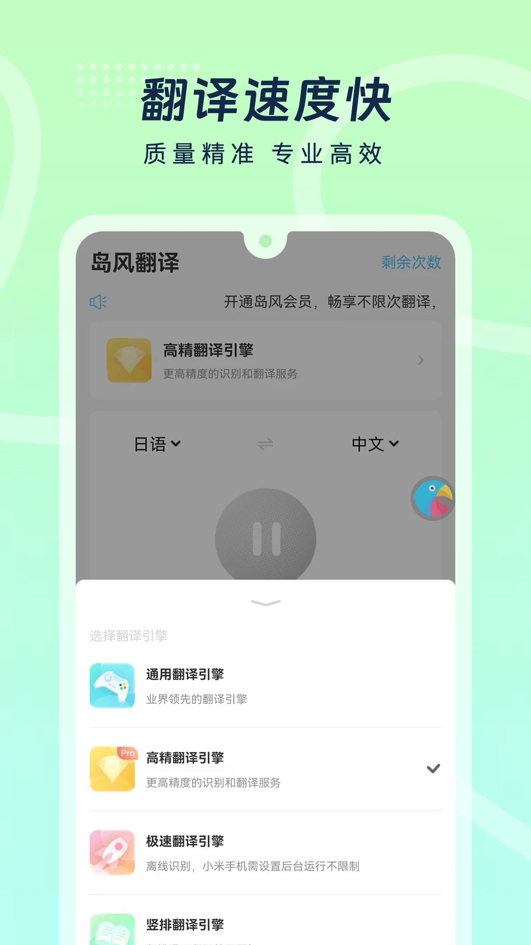 岛风游戏翻译助手下载(岛风游戏实时翻译大师)