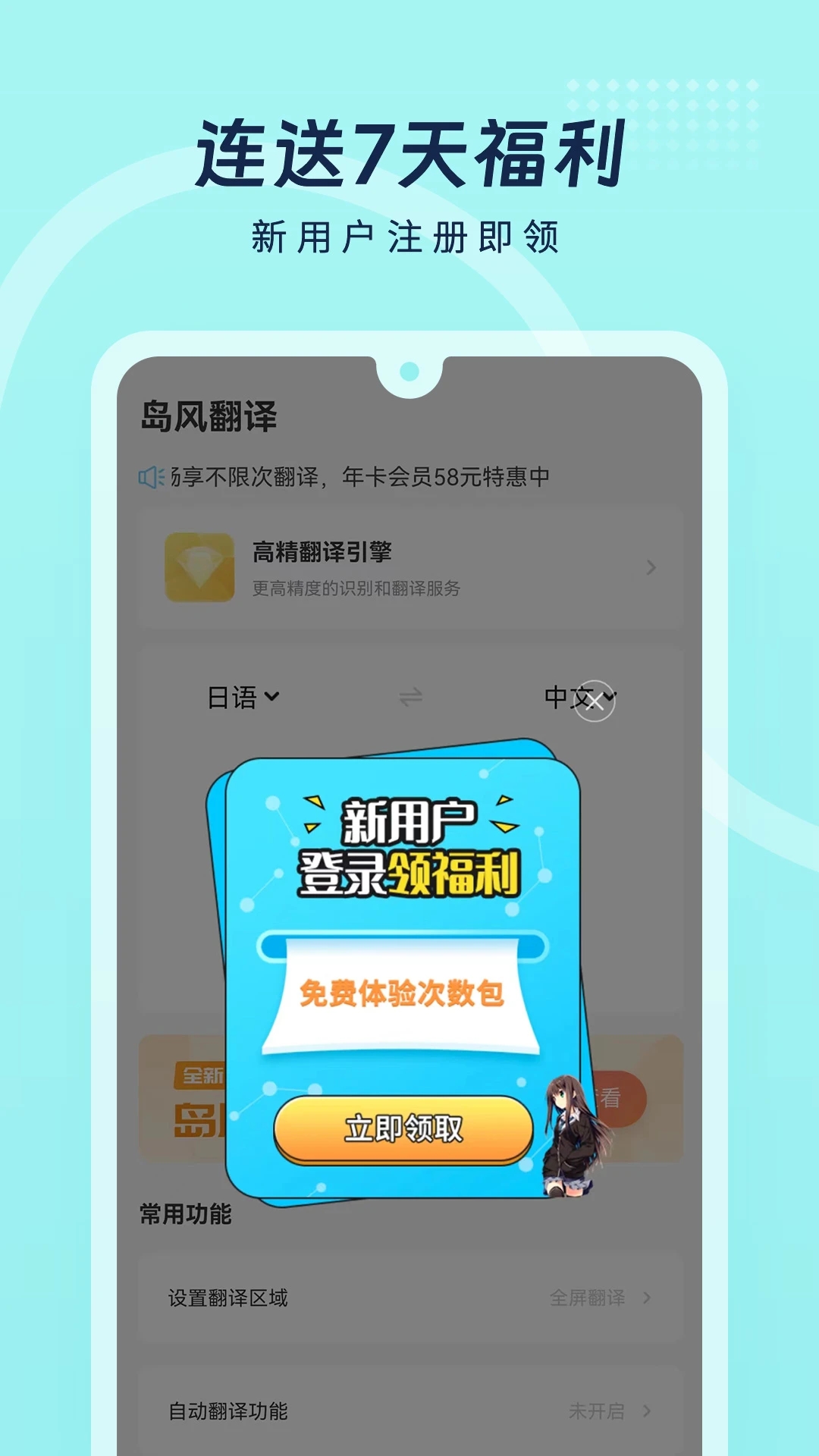 岛风游戏翻译助手下载(岛风游戏实时翻译大师)