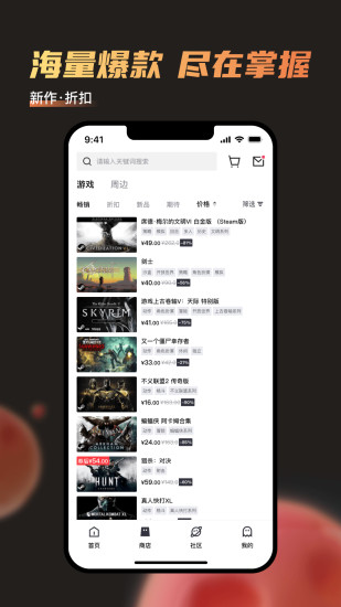 杉果游戏盒子