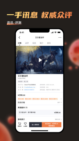 杉果游戏盒子
