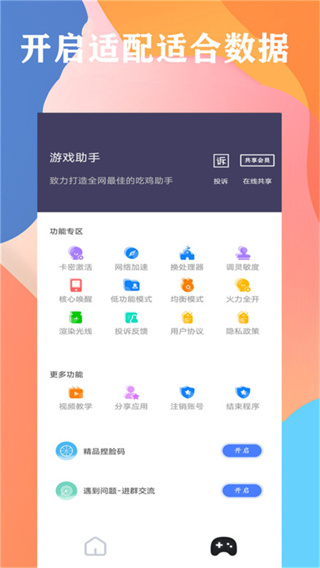 画质大师官方正版下载