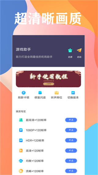 画质大师官方正版下载