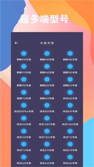 画质大师官方正版下载