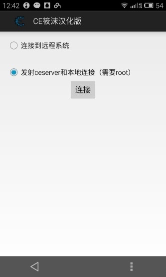 Cheat Engine安卓汉化版下载