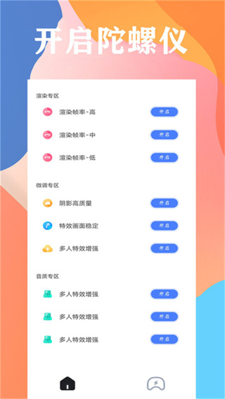 画质大师官方正版下载