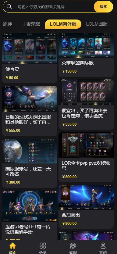 bigplayers游戏服务平台app