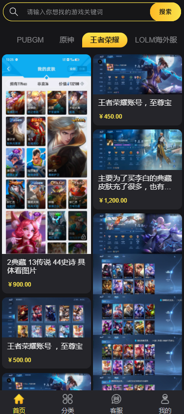 bigplayers游戏服务平台app