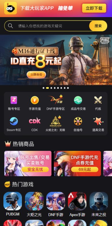 bigplayers游戏服务平台app