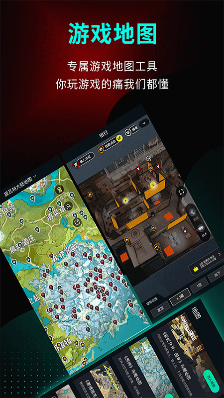 高能时刻app